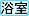 �Ἴ